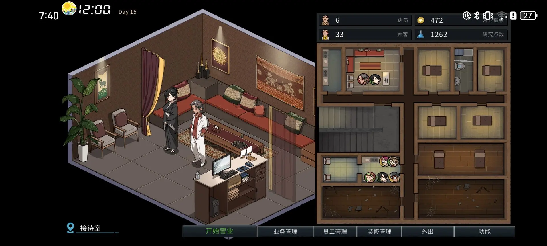 极道无赖店铺接待室与经营界面截图